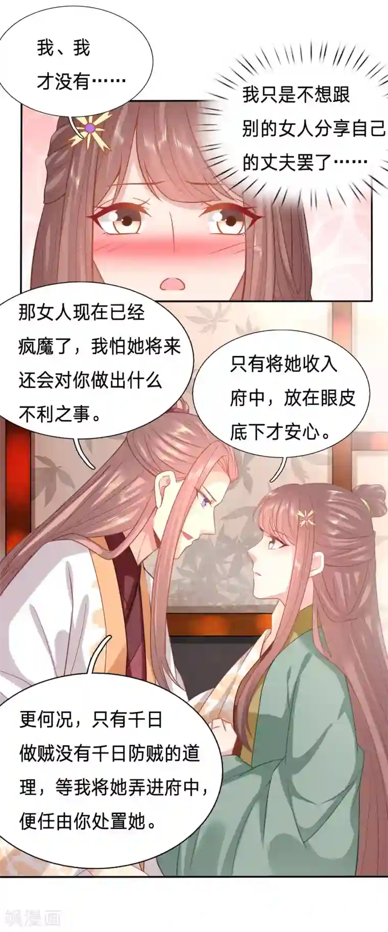 穿越之太子妃威武第125话 跟其他女人分享丈夫