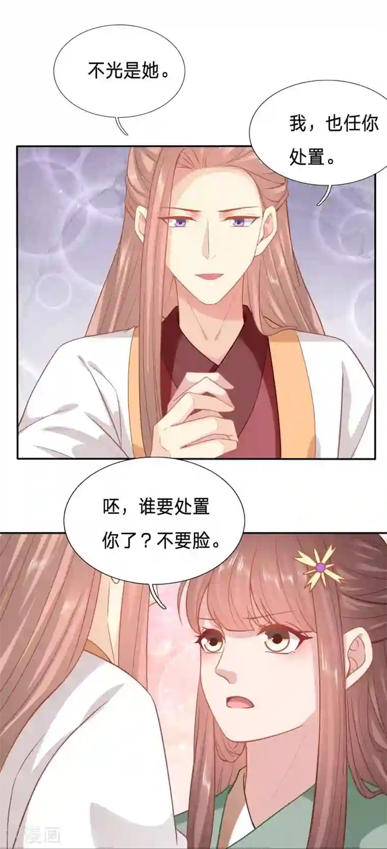 穿越之太子妃威武第125话 跟其他女人分享丈夫