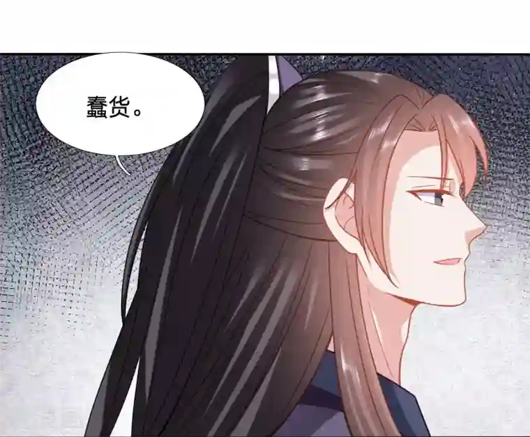 穿越之太子妃威武第126话 不过是高级点的妾