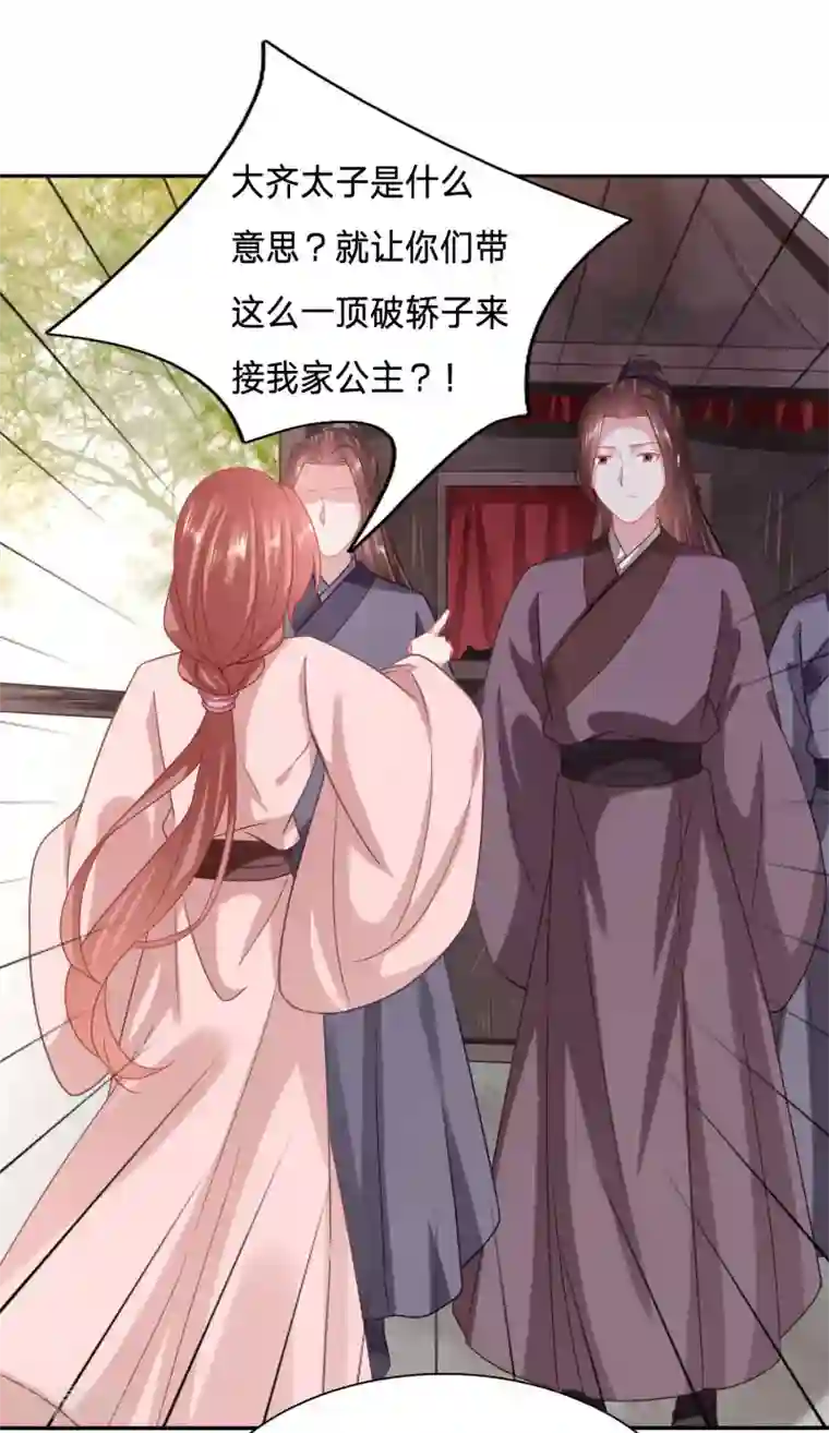 穿越之太子妃威武第126话 不过是高级点的妾