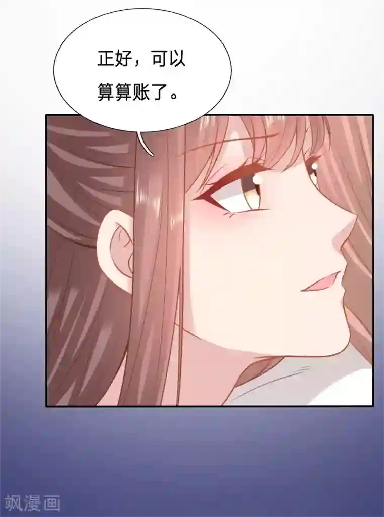 穿越之太子妃威武第126话 不过是高级点的妾