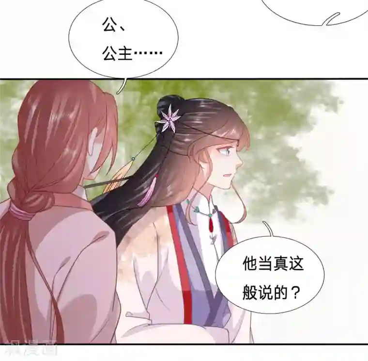 穿越之太子妃威武第126话 不过是高级点的妾
