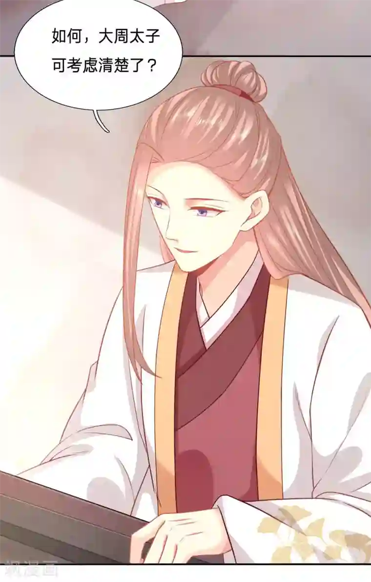 穿越之太子妃威武第127话 大周公主甘心受辱