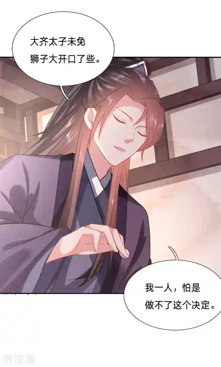 穿越之太子妃威武第127话 大周公主甘心受辱