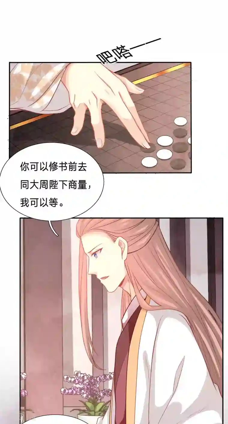 穿越之太子妃威武第127话 大周公主甘心受辱