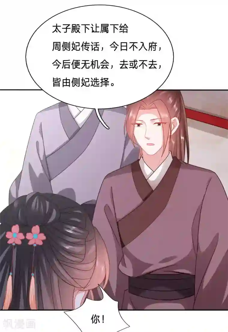 穿越之太子妃威武第127话 大周公主甘心受辱