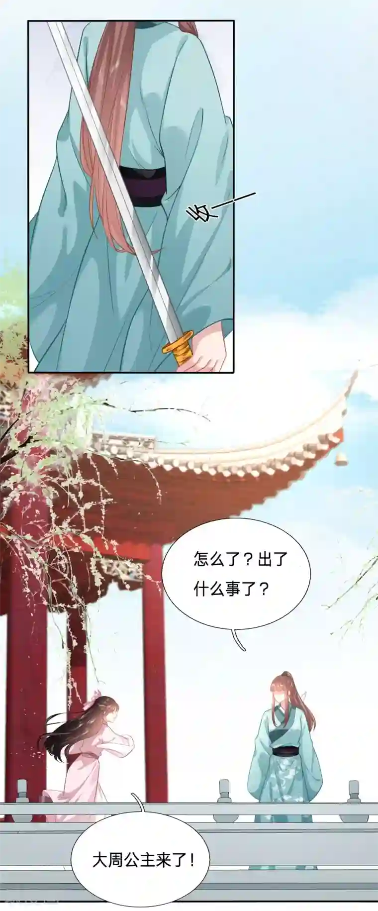 穿越之太子妃威武第127话 大周公主甘心受辱