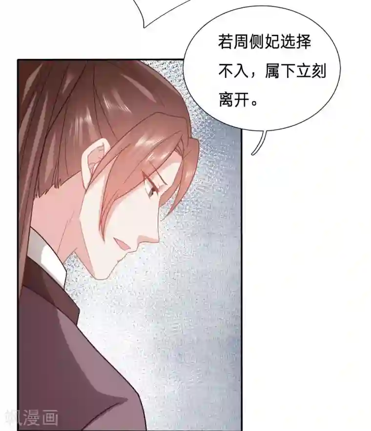 穿越之太子妃威武第127话 大周公主甘心受辱