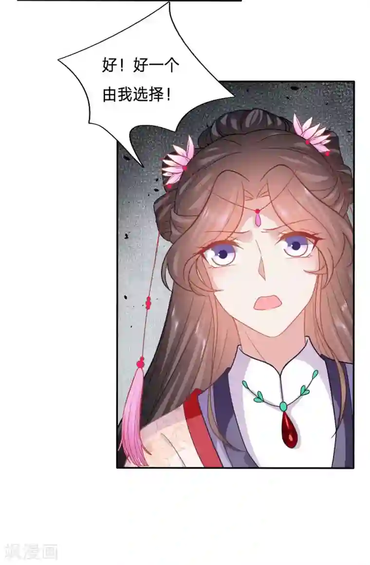 穿越之太子妃威武第127话 大周公主甘心受辱