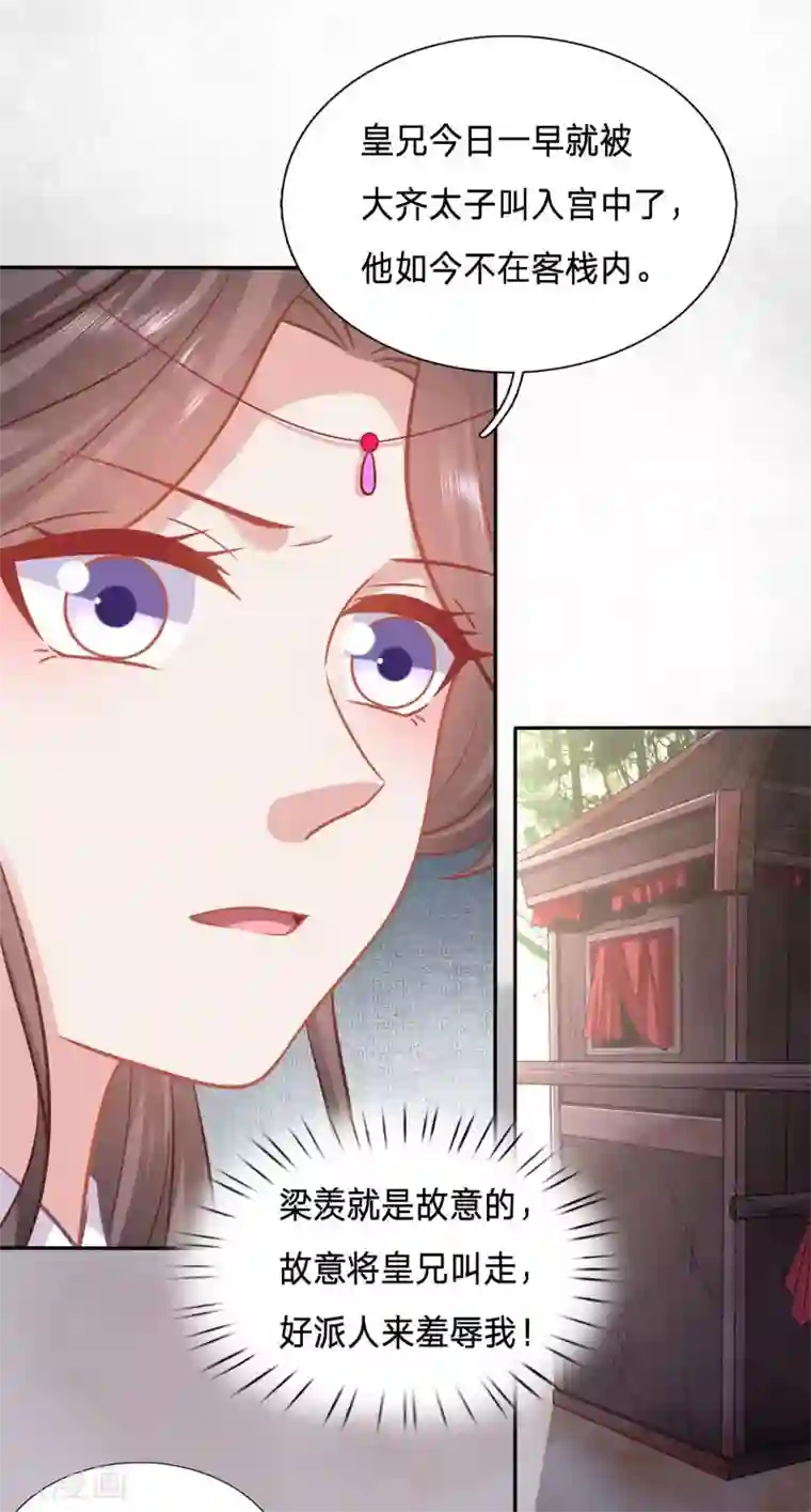 穿越之太子妃威武第127话 大周公主甘心受辱
