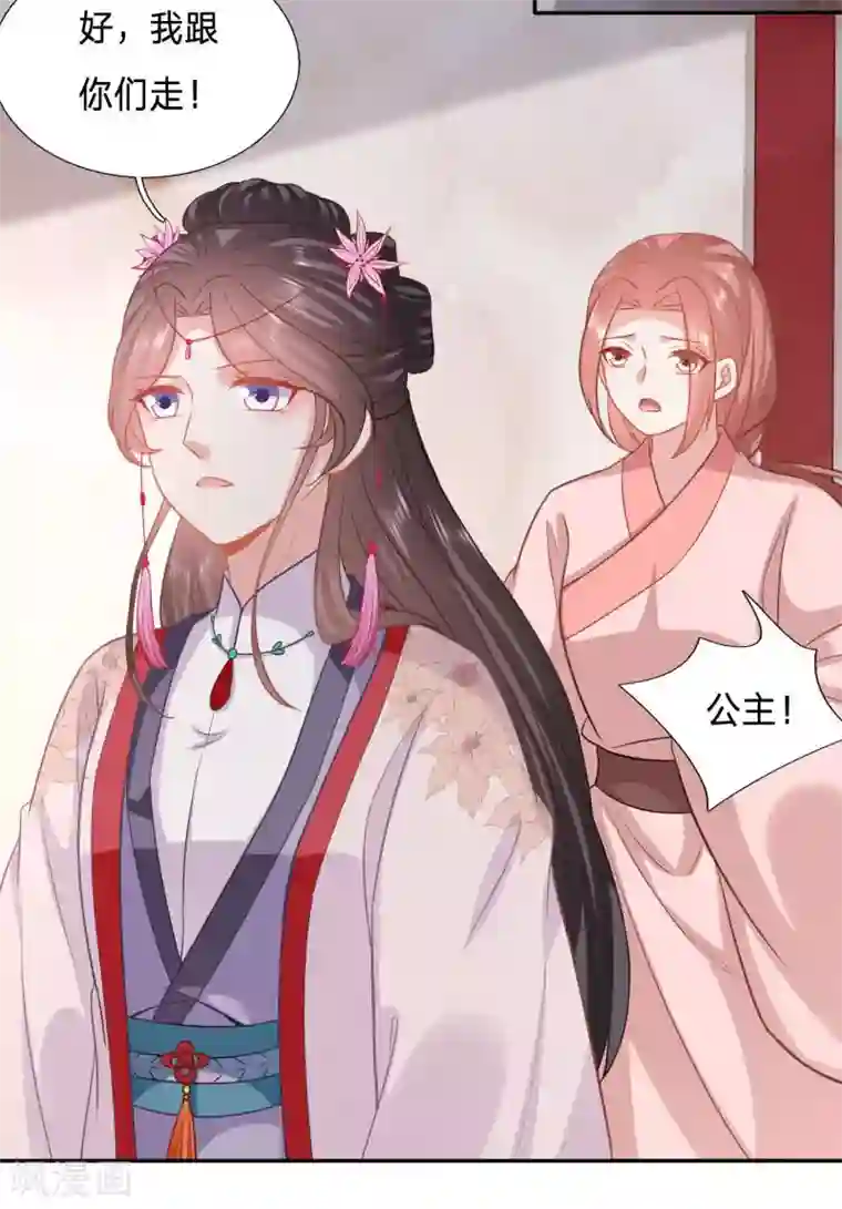 穿越之太子妃威武第127话 大周公主甘心受辱