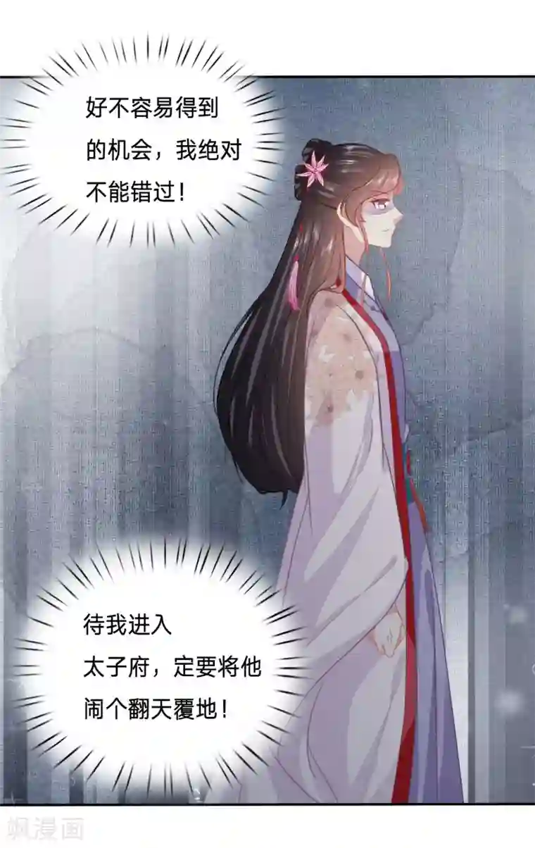 穿越之太子妃威武第127话 大周公主甘心受辱