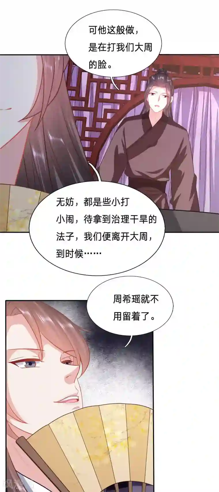 穿越之太子妃威武第128话 你才是我的春宵