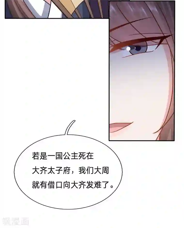 穿越之太子妃威武第128话 你才是我的春宵