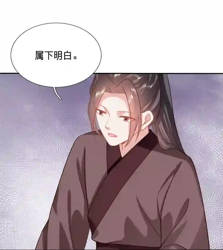 穿越之太子妃威武第128话 你才是我的春宵