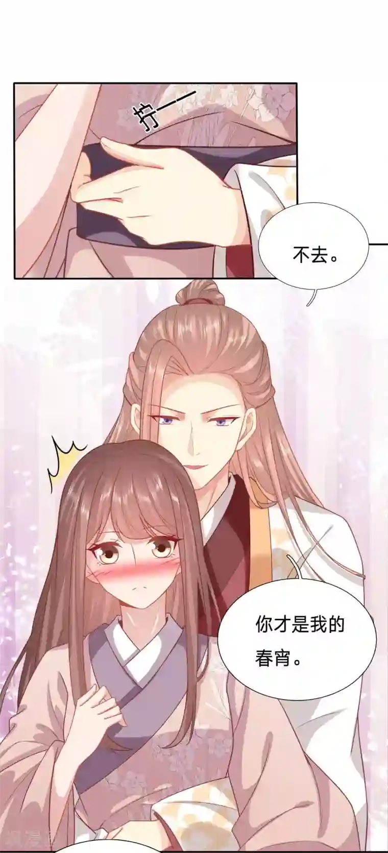 穿越之太子妃威武第128话 你才是我的春宵