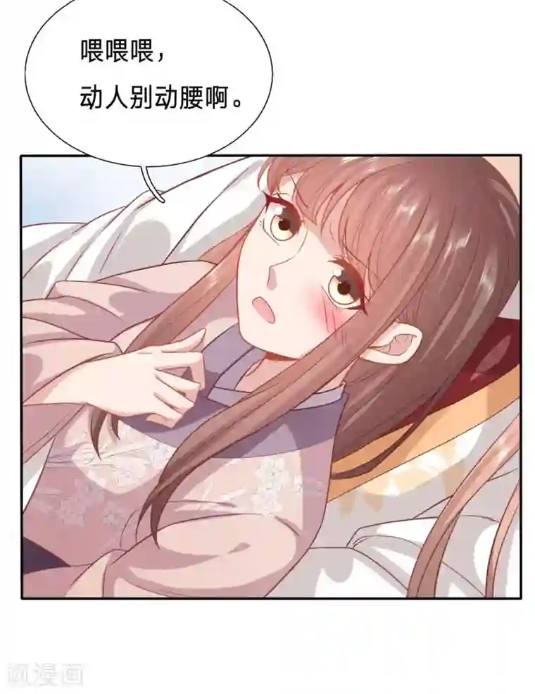 穿越之太子妃威武第128话 你才是我的春宵