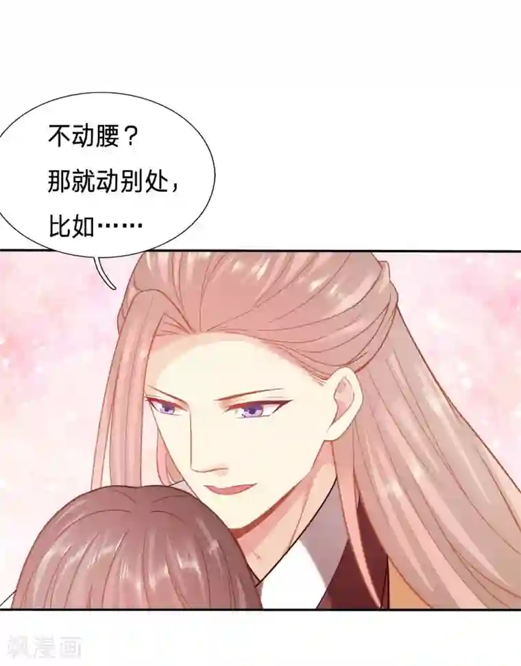 穿越之太子妃威武第128话 你才是我的春宵