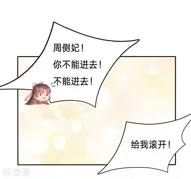 穿越之太子妃威武第128话 你才是我的春宵