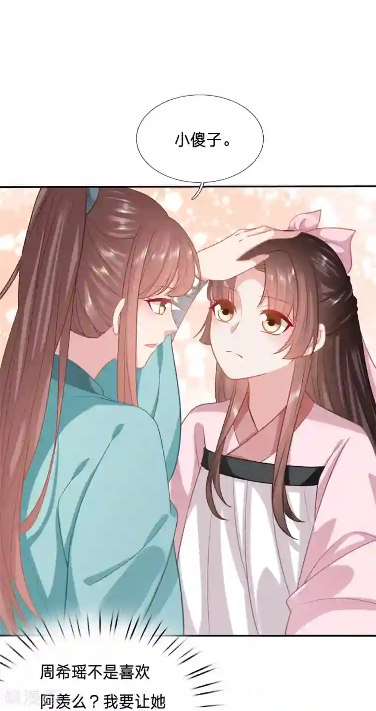 穿越之太子妃威武第128话 你才是我的春宵