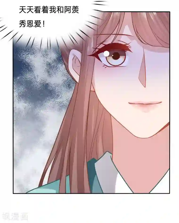 穿越之太子妃威武第128话 你才是我的春宵