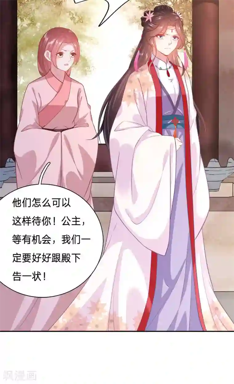 穿越之太子妃威武第128话 你才是我的春宵