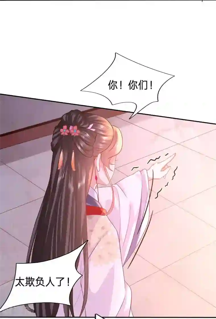 穿越之太子妃威武第129话 我的身子不是她能馋