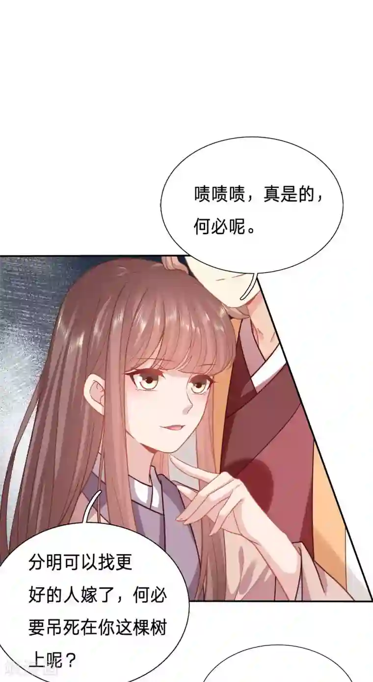 穿越之太子妃威武第129话 我的身子不是她能馋
