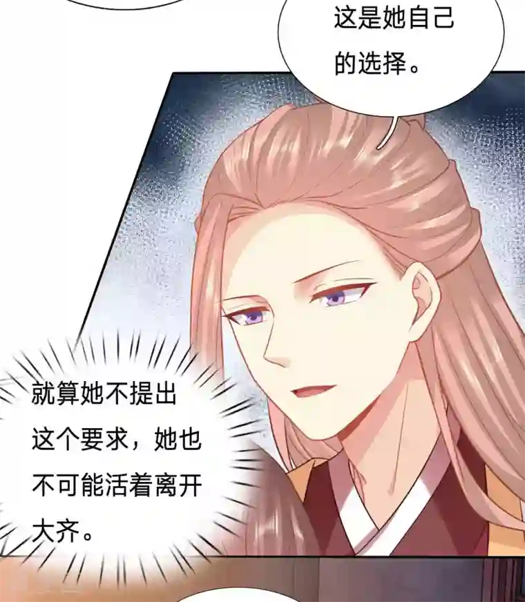 穿越之太子妃威武第129话 我的身子不是她能馋