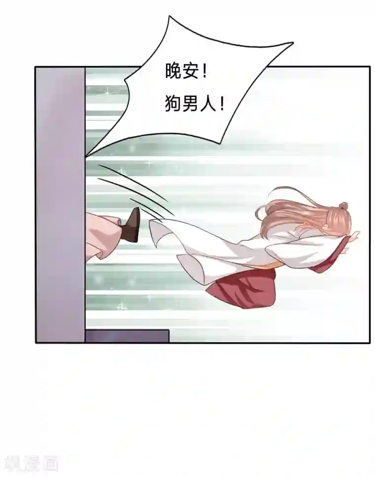 穿越之太子妃威武第129话 我的身子不是她能馋