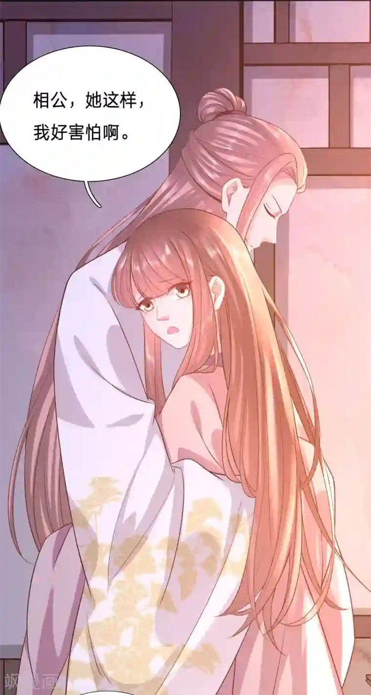 穿越之太子妃威武第129话 我的身子不是她能馋