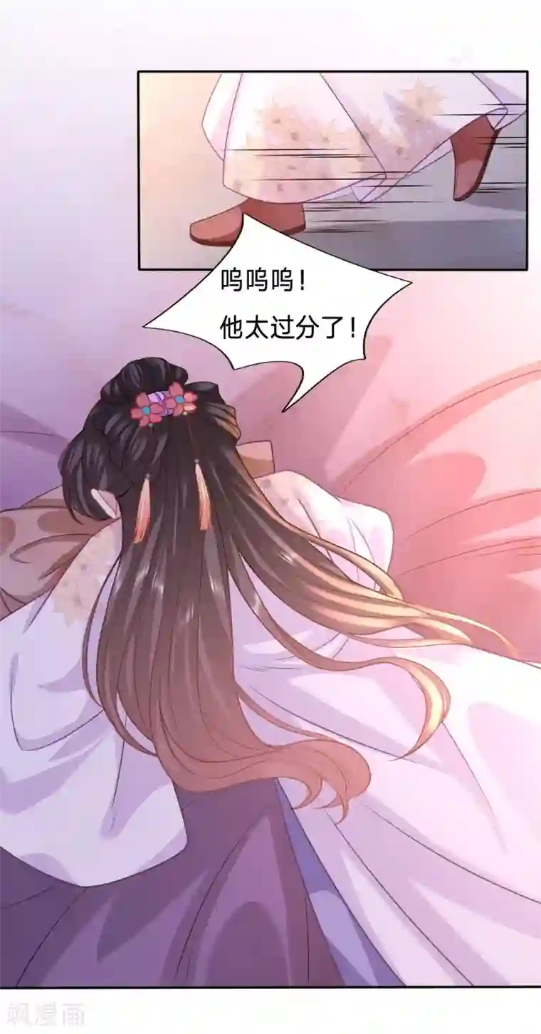 穿越之太子妃威武第129话 我的身子不是她能馋