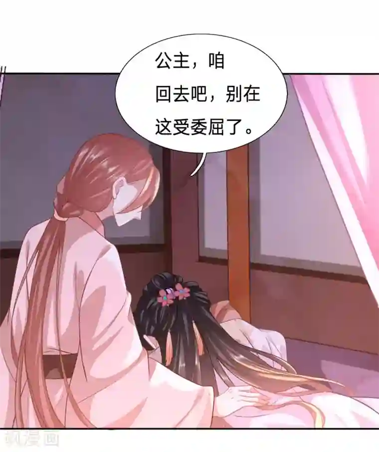 穿越之太子妃威武第129话 我的身子不是她能馋
