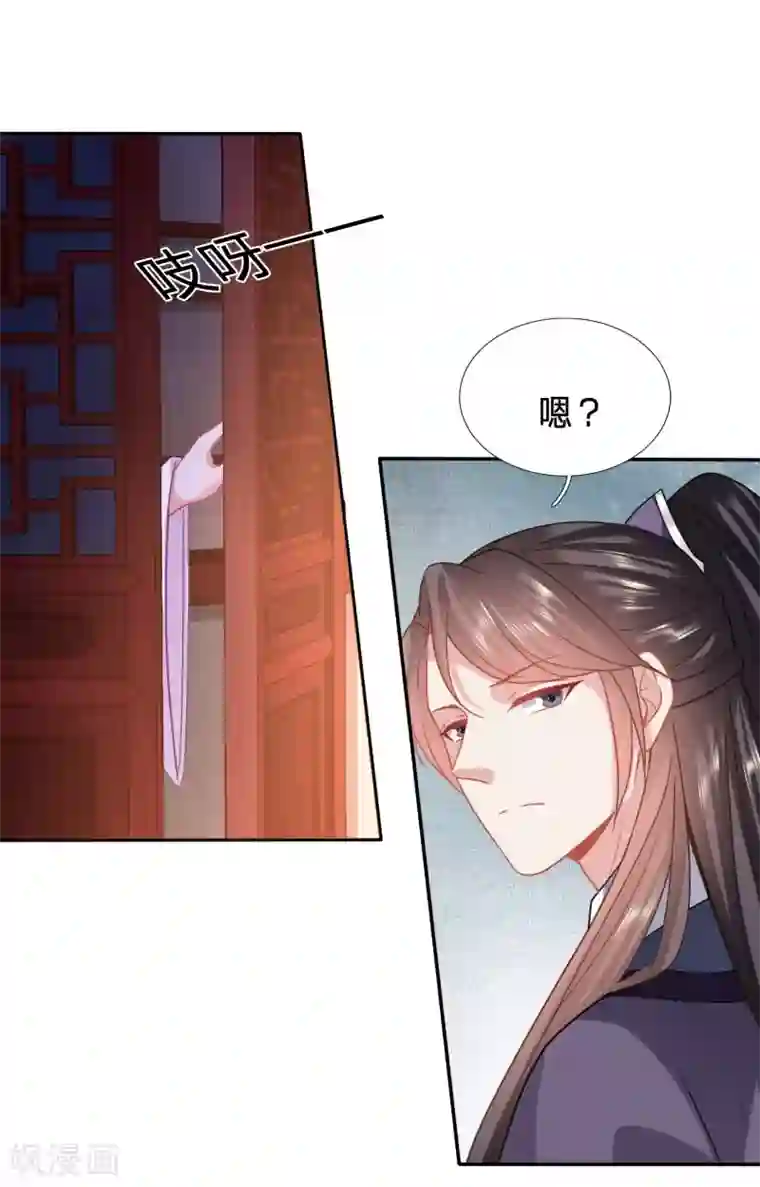 穿越之太子妃威武第129话 我的身子不是她能馋