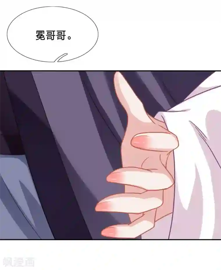 穿越之太子妃威武第129话 我的身子不是她能馋