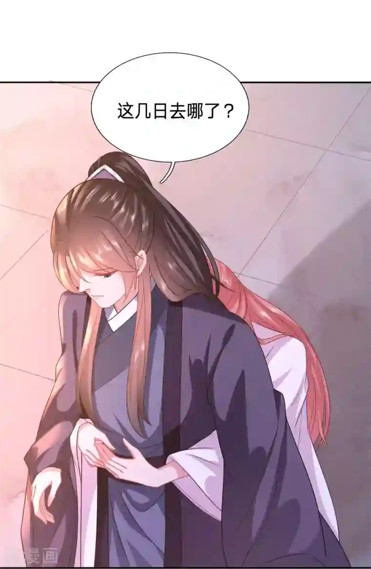 穿越之太子妃威武第129话 我的身子不是她能馋