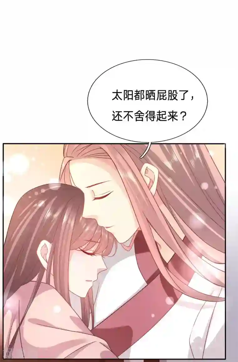 穿越之太子妃威武第130话 有事小甜甜，无事小猪猪