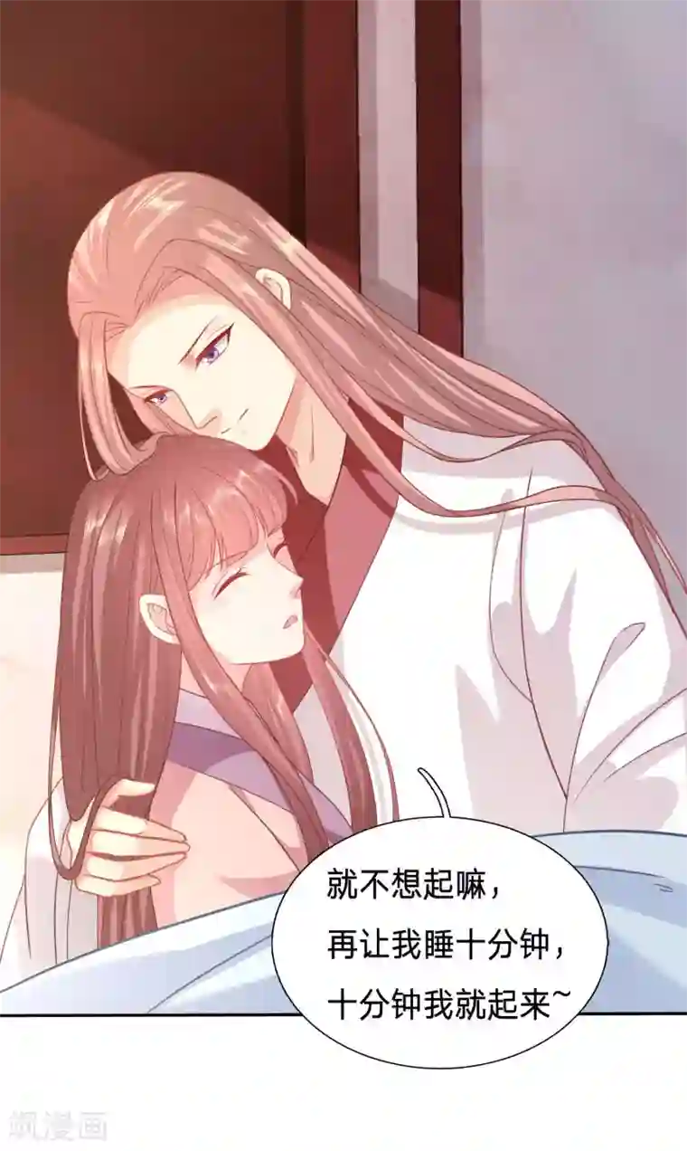 穿越之太子妃威武第130话 有事小甜甜，无事小猪猪