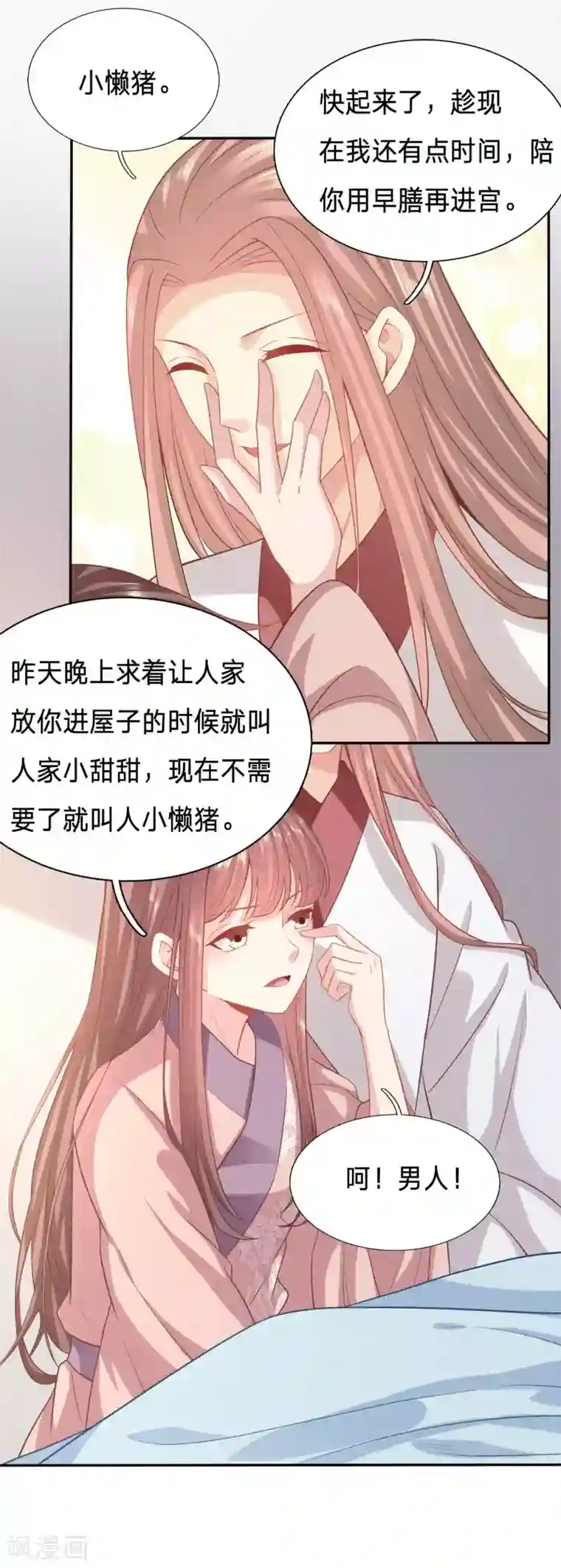 穿越之太子妃威武第130话 有事小甜甜，无事小猪猪