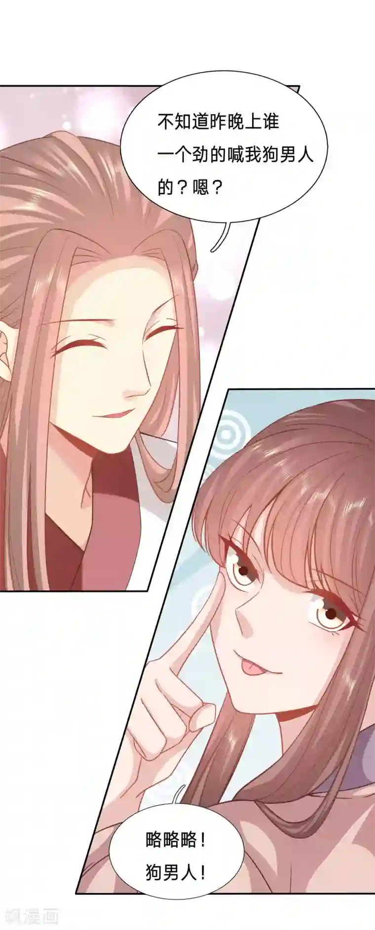 穿越之太子妃威武第130话 有事小甜甜，无事小猪猪