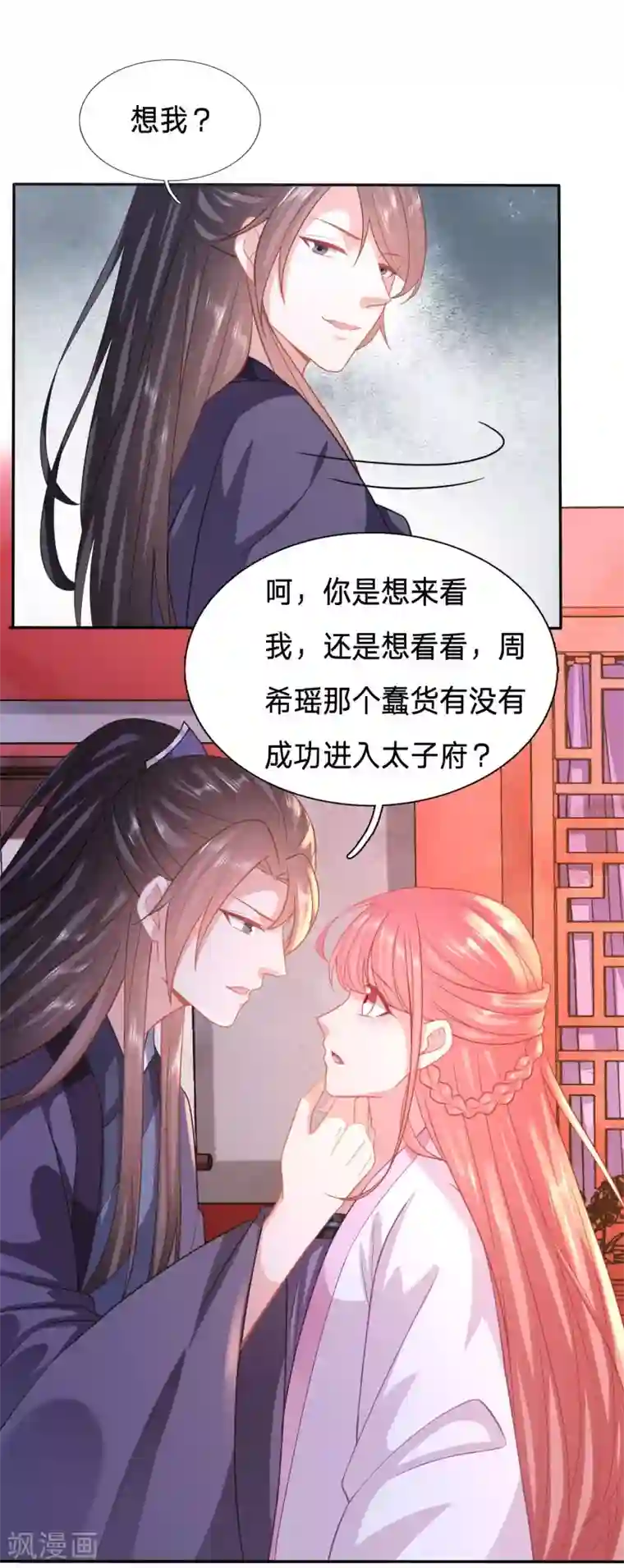 穿越之太子妃威武第130话 有事小甜甜，无事小猪猪