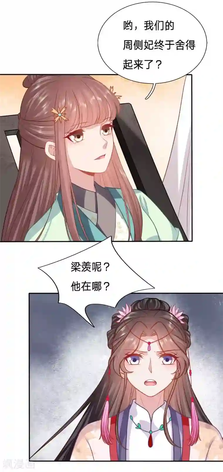 穿越之太子妃威武第130话 有事小甜甜，无事小猪猪