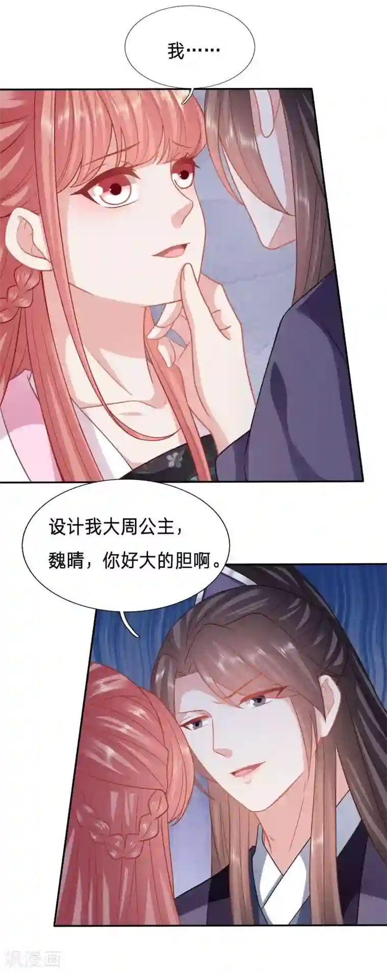 穿越之太子妃威武第130话 有事小甜甜，无事小猪猪