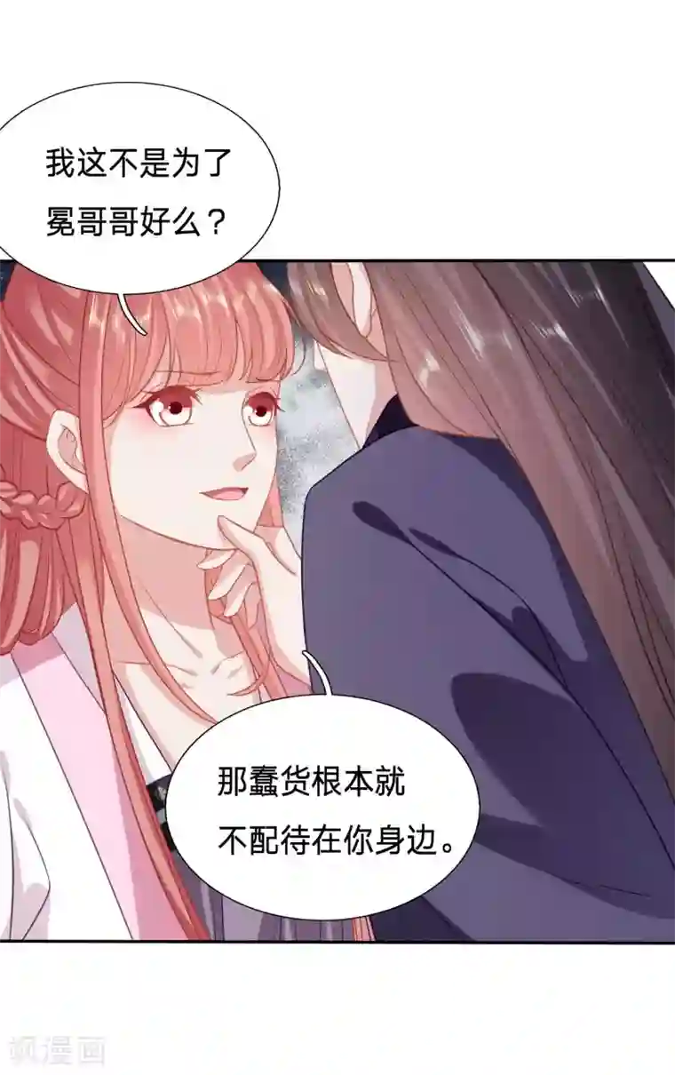 穿越之太子妃威武第130话 有事小甜甜，无事小猪猪