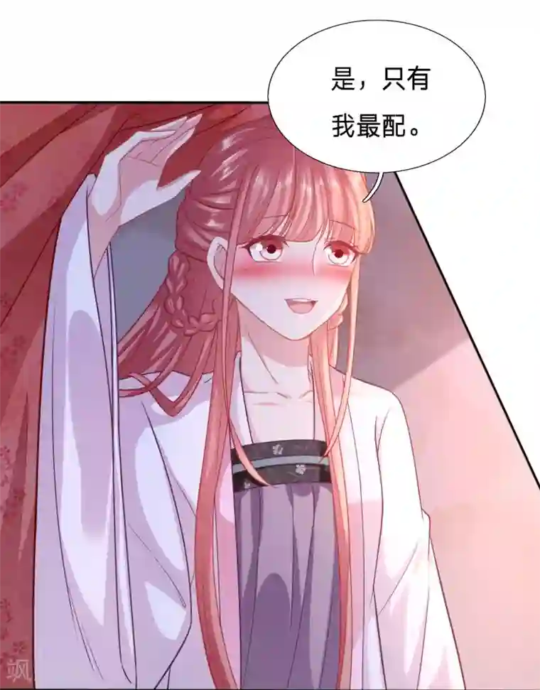 穿越之太子妃威武第130话 有事小甜甜，无事小猪猪