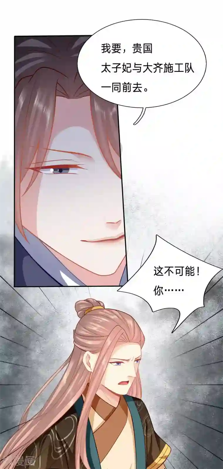 穿越之太子妃威武第131话 一座城换一个人