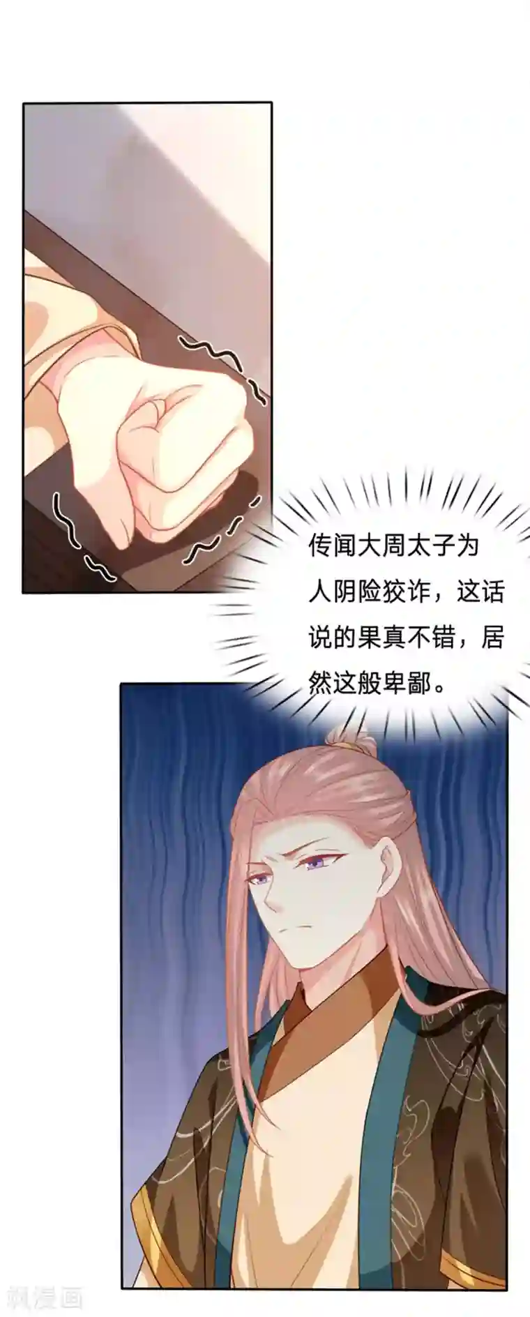 穿越之太子妃威武第131话 一座城换一个人