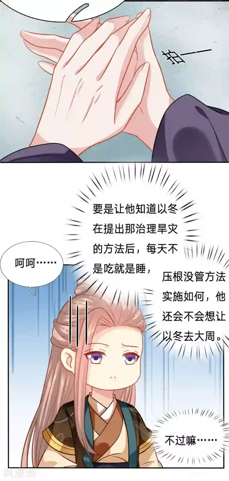 穿越之太子妃威武第131话 一座城换一个人