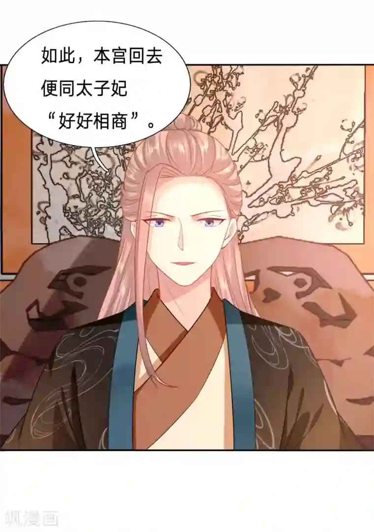 穿越之太子妃威武第131话 一座城换一个人