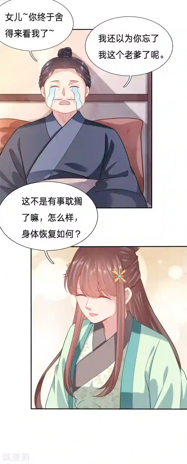 穿越之太子妃威武第131话 一座城换一个人